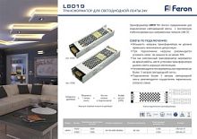 Feron Трансформатор электронный для светодиодной ленты 100W 24V (драйвер), LB019