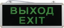 Светильник аварийный светодиодный 3ч 3Вт ВЫХОД-E XIT SSA-101-1-20 Б0044388 ЭРА