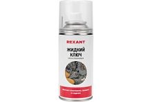 Смазка проникающая "Жидкий ключ" 150мл REXANT