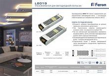 Feron Трансформатор электронный для светодиодной ленты 150W 24V (драйвер), LB019