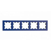 AtlasDesign 5-постовая РАМКА, универсальная, АКВАМАРИН