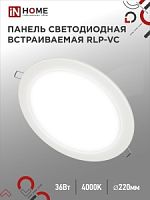 Светодиодная встраиваемая круглая панель IN HOME RLP-VC 36Вт 230В 4000К 2880Лм 220мм белая IP40