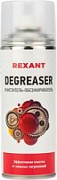 Очиститель и обезжириватель DEGREASER (400 мл) REXANT