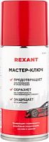 Мастер-ключ 210мл Rexant