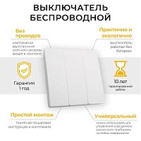 Feron Выключатель дистанционный 230V 500W 3-х клавишный 30м с пультом управления, TM83, белый